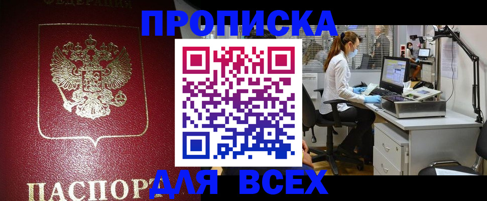 временная регистрация надежно в Кремёнках