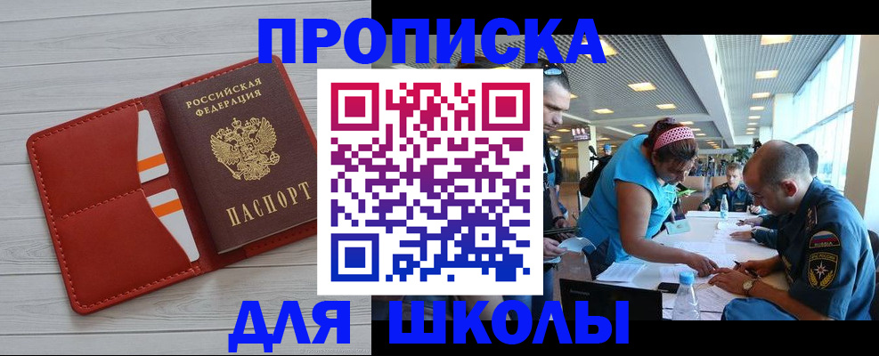 прописка гарантия в Кремёнках