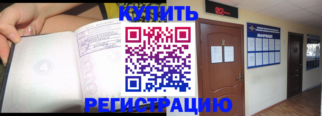 временная регистрация 2025 в Кремёнках
