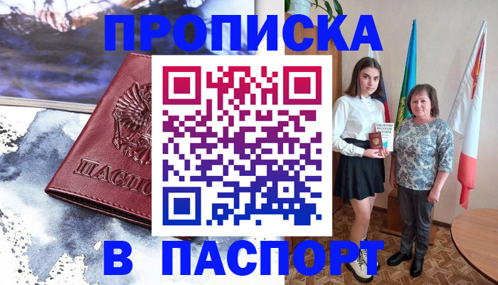 прописка для школы в Кремёнках