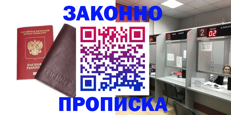 временная регистрация для школы в Кремёнках